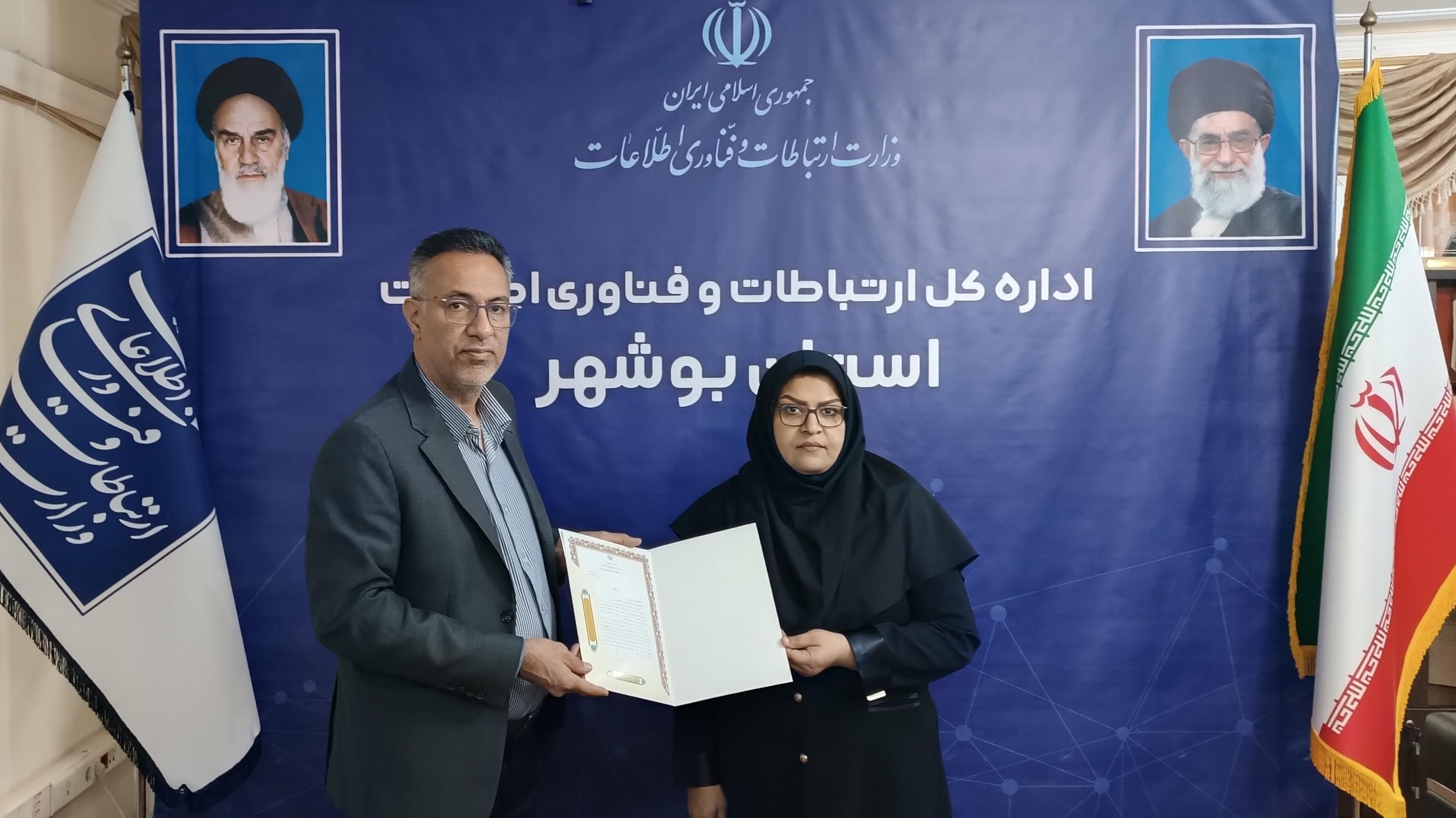 تقدیر از مدیر کل مخابرات خارگ