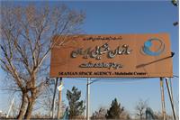 اردوی روایت پیشرفت وزارت ارتباطات در مرکز فضایی ماهدشت(2)