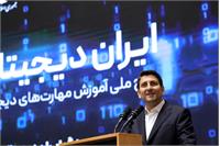 رویداد «چهار میلیونی شدن ایران دیجیتال»