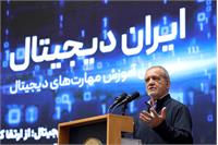 رویداد «چهار میلیونی شدن ایران دیجیتال»