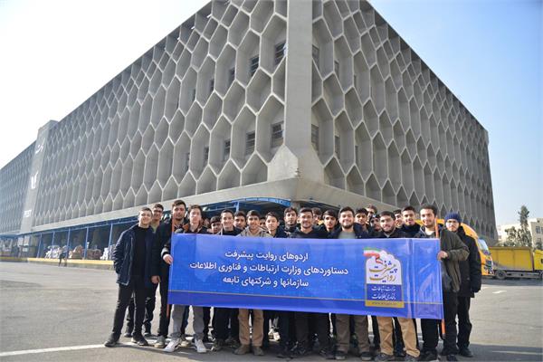 بازدید اردوی پیشرفت از مرکز تجزیه مبادلات شرکت ملی پست