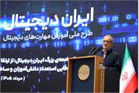 رویداد «چهار میلیونی شدن ایران دیجیتال»
