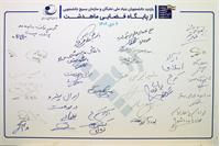اردوی روایت پیشرفت وزارت ارتباطات در مرکز فضایی ماهدشت(2)