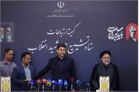دومین نشست کمیته ارتباطات ستاد تشییع پیکر مطهر رهبر شهید انقلاب