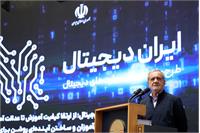 رویداد «چهار میلیونی شدن ایران دیجیتال»