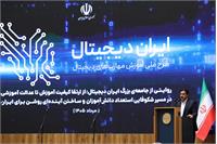 رویداد «چهار میلیونی شدن ایران دیجیتال»