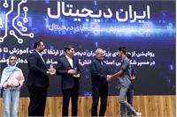 رویداد «چهار میلیونی شدن ایران دیجیتال»