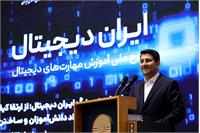 رویداد «چهار میلیونی شدن ایران دیجیتال»