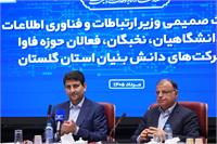 سفر استانی وزیر ارتباطات به استان گلستان