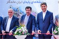 افتتاح نمایشگاه توانمندی های روستایی و عشایری با حضور وزیر ارتباطات