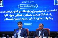 سفر استانی وزیر ارتباطات به استان گلستان