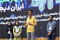 رویداد «چهار میلیونی شدن ایران دیجیتال»