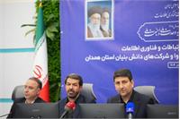 سفر استانی وزیر ارتباطات به استان همدان